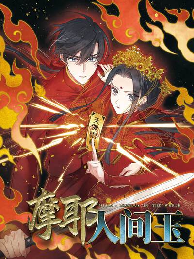 脑洞漫画《记忆当铺》封面设计